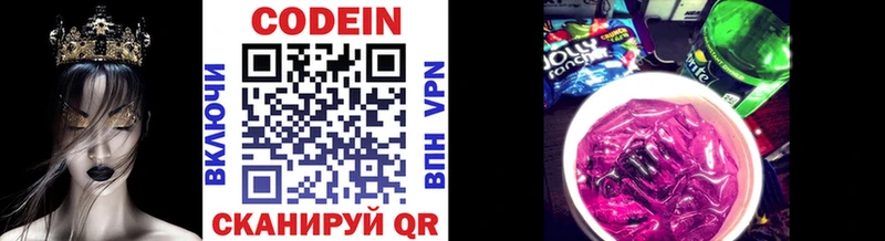 Codein Purple Drank  Новая Ладога 