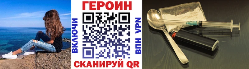 купить наркотик  Новая Ладога  ГЕРОИН хмурый 