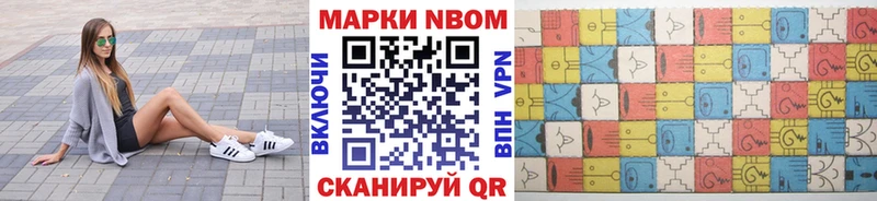 Наркотические марки 1,8мг купить сайты Новая Ладога